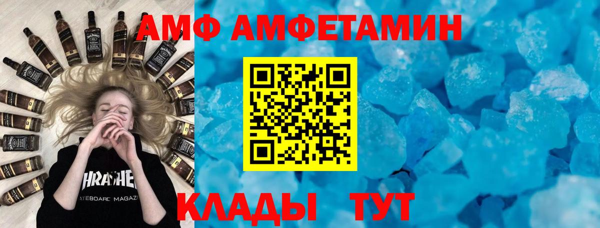 Амфетамин 97% Приморско-Ахтарск