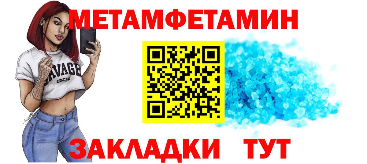 АМФЕТАМИН 97%  Амфетамин  MEGA ссылка  Вход с VPN  Приморско-Ахтарск 