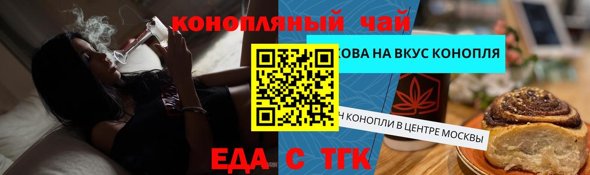 Приморско-Ахтарск  Canna-Cookies марихуана  Вход с VPN 
