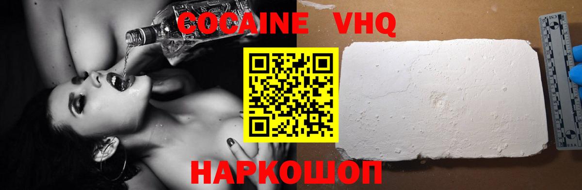 COCAIN 99%  Вход с VPN  Cocaine  Приморско-Ахтарск  Cocaine 98% 