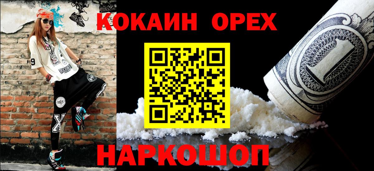 Cocaine Эквадор Приморско-Ахтарск