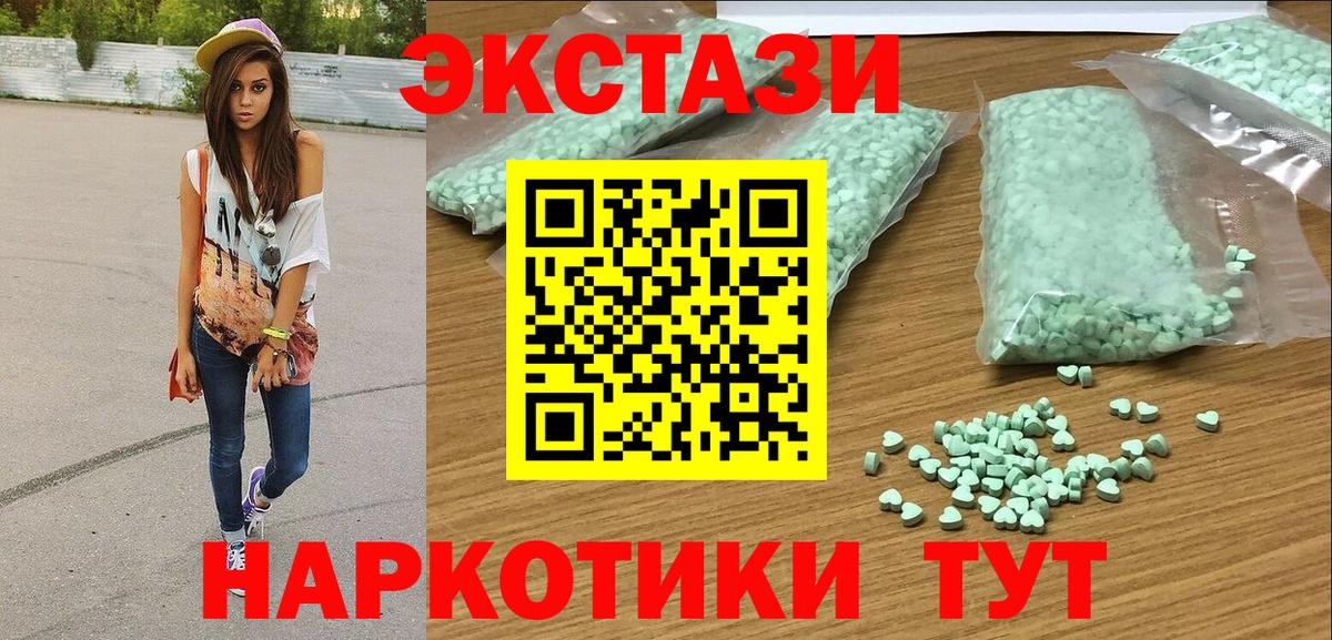 Экстази таблы Приморско-Ахтарск