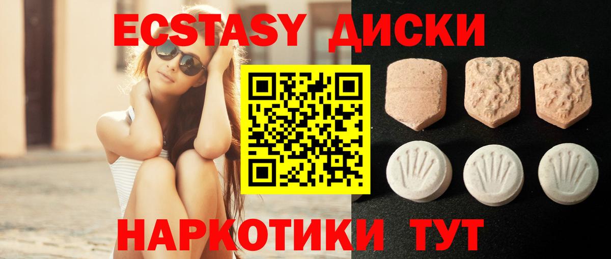 Экстази Cube  Экстази 99%  Вход с VPN  Приморско-Ахтарск 