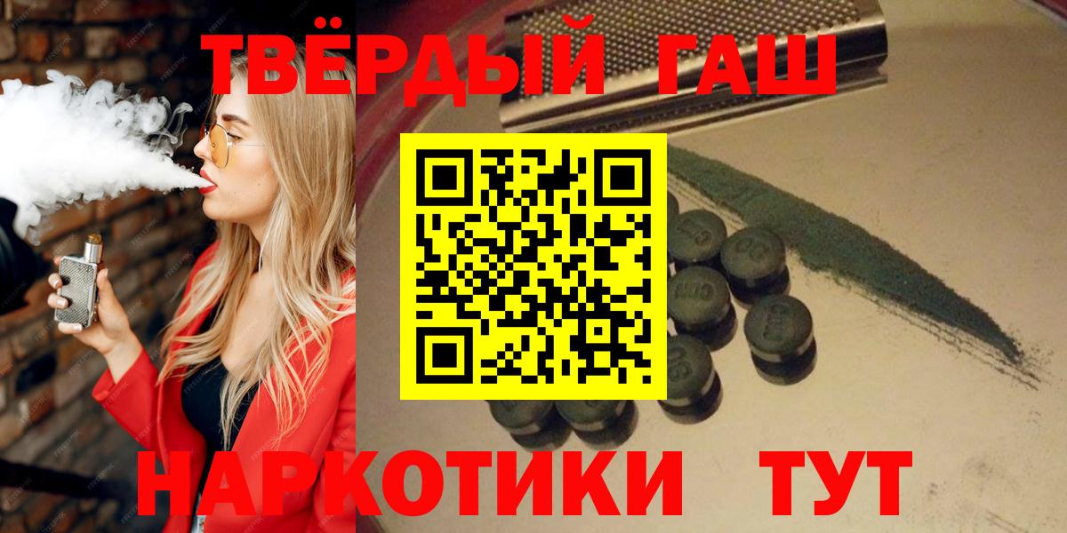 Приморско-Ахтарск  Гашиш VHQ  Вход с VPN  ГАШИШ VHQ 