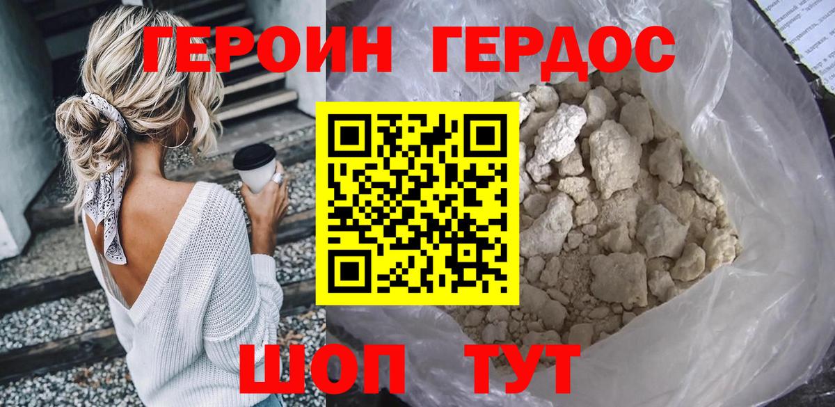 Героин гречка  Вход с VPN  Приморско-Ахтарск 