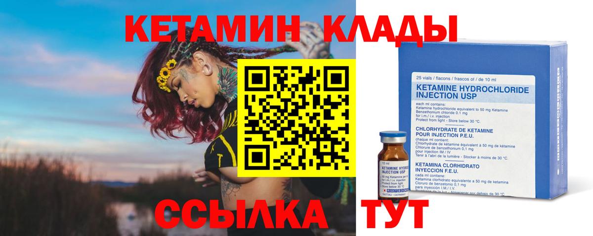 Кетамин VHQ  Вход с VPN  Кетамин ketamine  Приморско-Ахтарск 