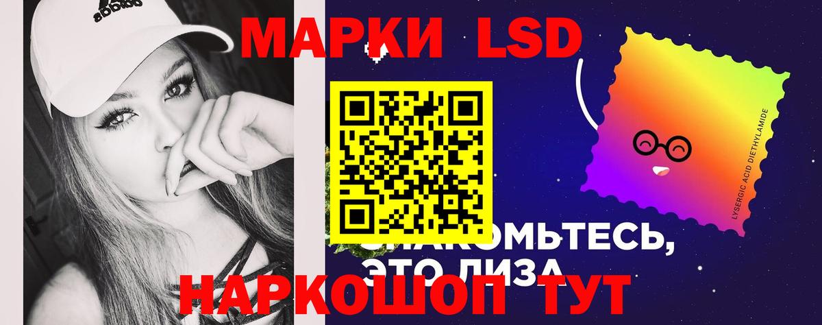 ЛСД экстази кислота  ЛСД экстази ecstasy  Вход с VPN  Приморско-Ахтарск 