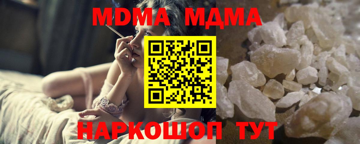 MDMA  МДМА VHQ  Приморско-Ахтарск  Вход с VPN  МДМА VHQ 