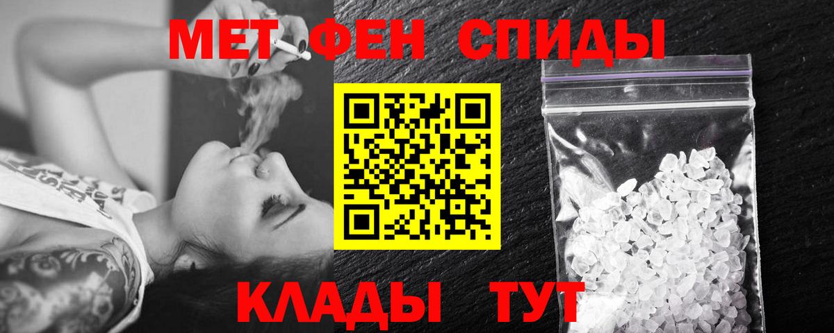 Приморско-Ахтарск  МЕТАМФЕТАМИН винт  Вход с VPN  МЕТАМФЕТАМИН винт 