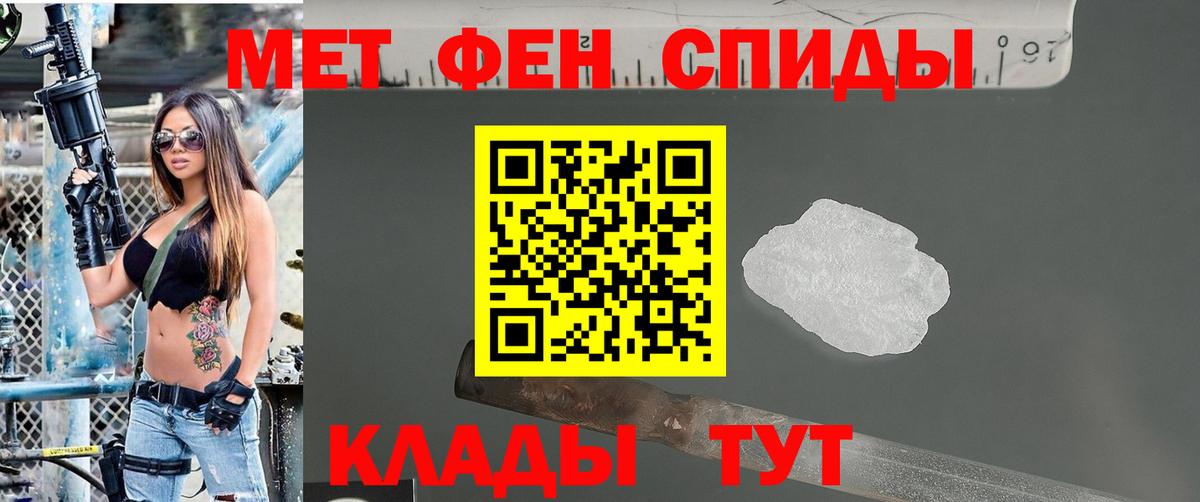 Первитин пудра Приморско-Ахтарск
