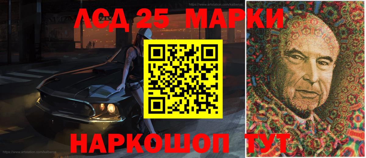 Марки N-bome  Вход с VPN  даркнет сайт  Марки 25I-NBOMe 1,8мг  Приморско-Ахтарск 