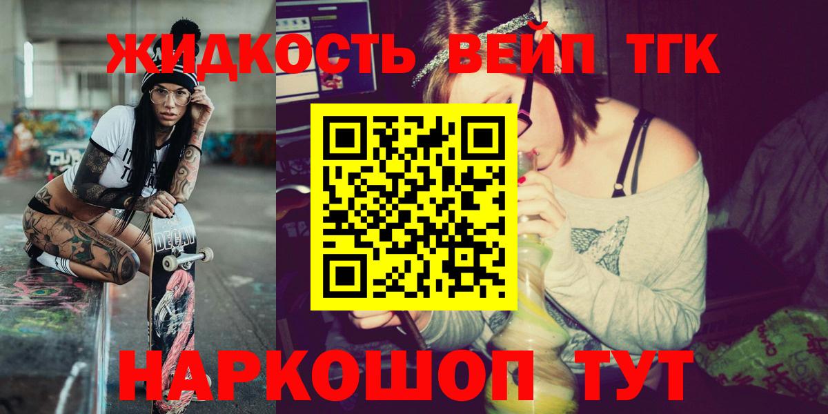 ТГК Wax Приморско-Ахтарск