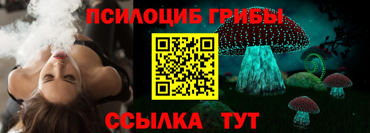 Галлюциногенные грибы MAGIC MUSHROOMS Приморско-Ахтарск